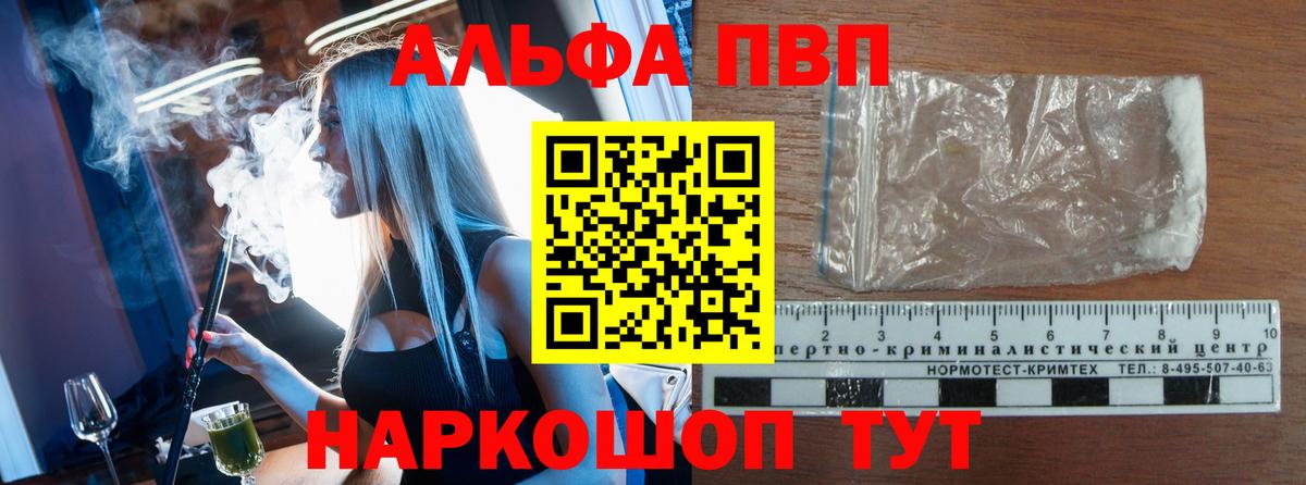 Alfa_PVP VHQ  Alpha PVP VHQ  Вход с VPN  Alpha PVP СК  Выкса 