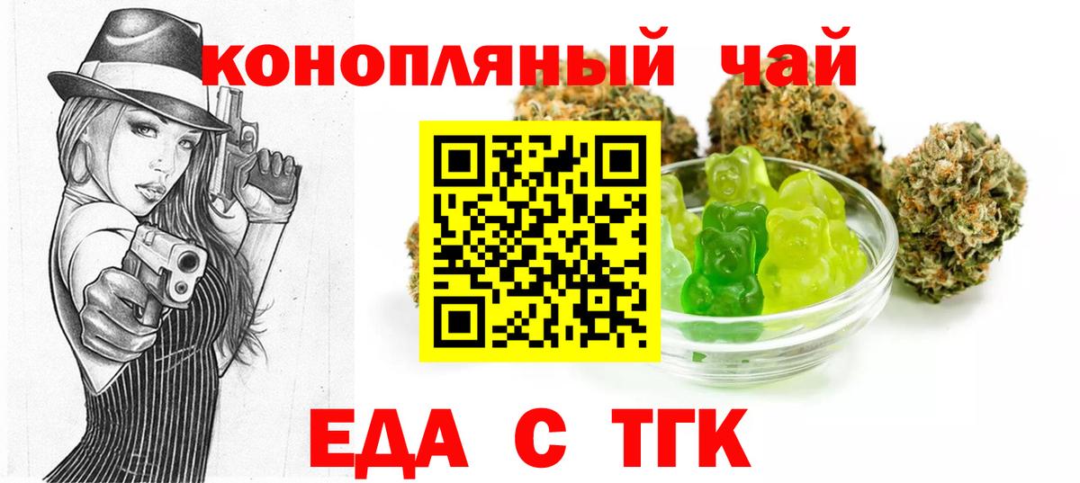 Canna-Cookies конопля  Вход с VPN  Выкса 