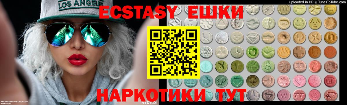 ЭКСТАЗИ таблы Выкса