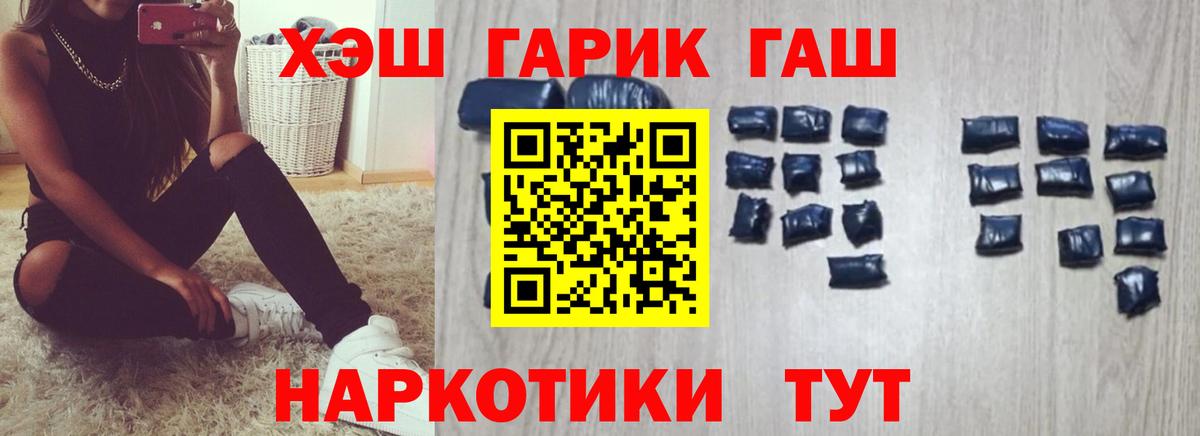 ГАШИШ индика сатива  ГАШИШ гашик  где можно купить   Вход с VPN  Выкса 