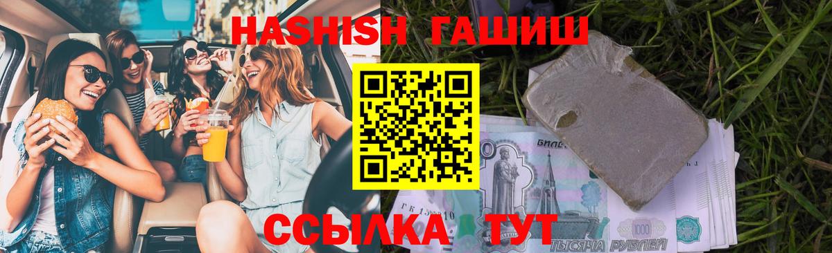 Гашиш Изолятор Выкса