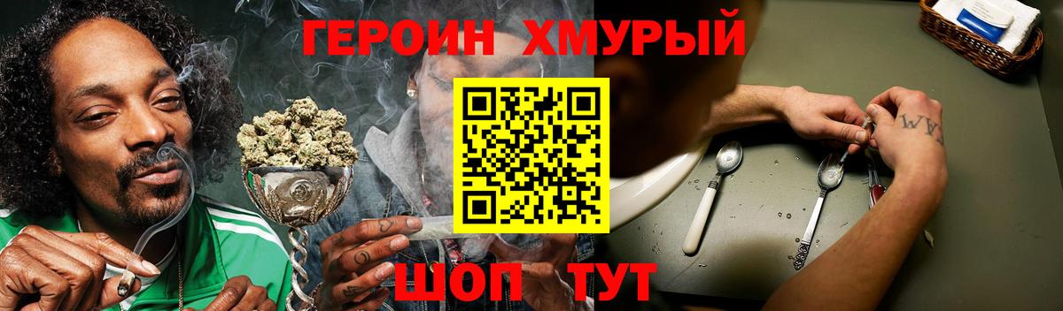 Выкса  ГЕРОИН хмурый  Вход с VPN 