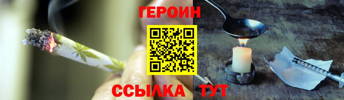 Героин Heroin Выкса