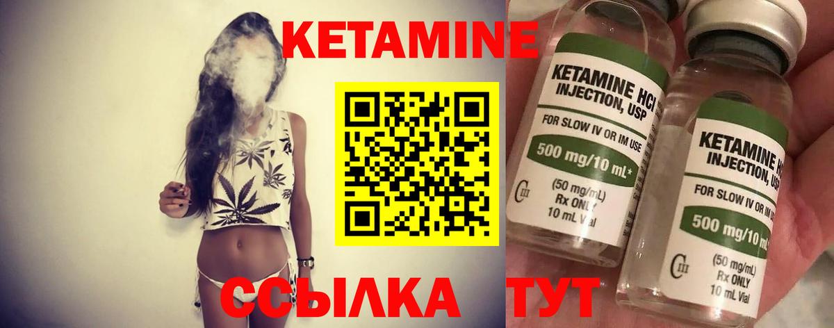 Кетамин ketamine  Вход с VPN  КЕТАМИН VHQ  Выкса 