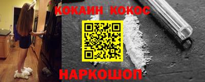 кокаин VHQ Малоярославец
