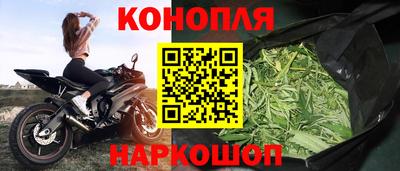 каннабис Мариинск