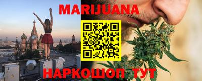 каннабис Мариинск