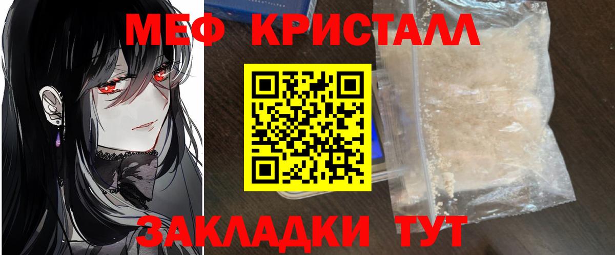 Меф мука Выкса