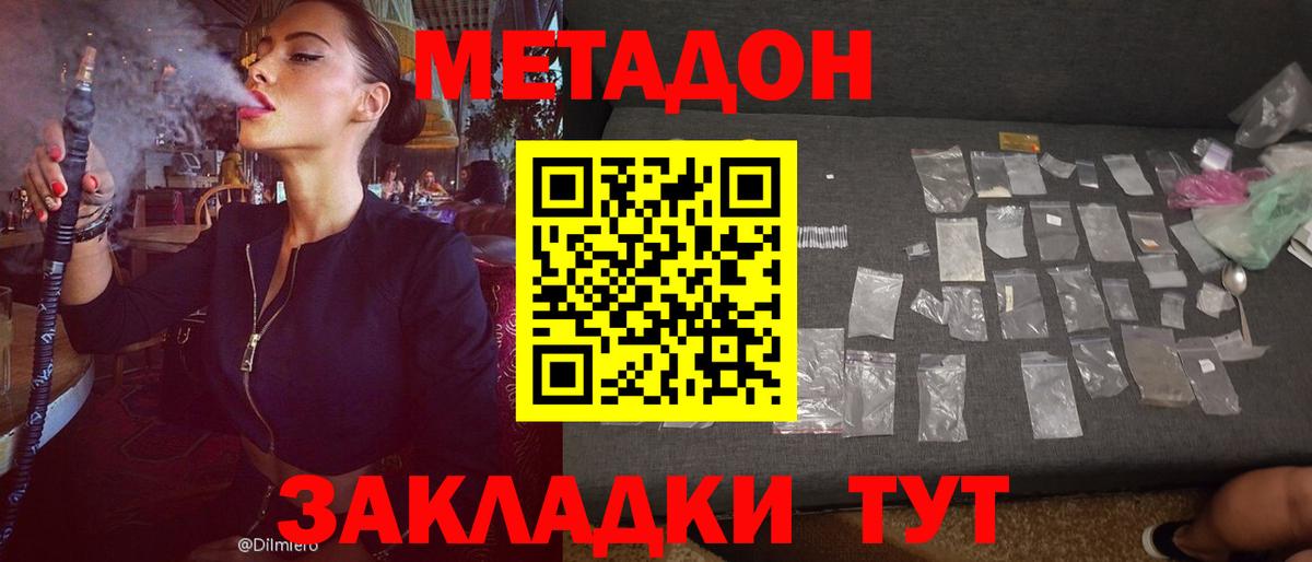 Выкса  МЕТАДОН methadone  Метадон VHQ  Вход с VPN 