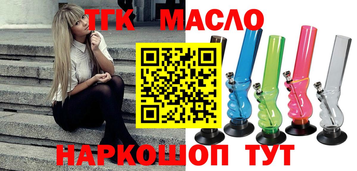 Дистиллят ТГК THC oil Выкса