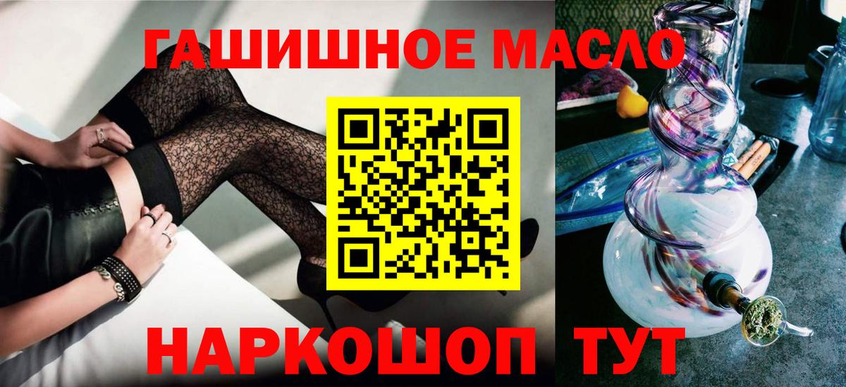 Выкса  ТГК жижа  магазин  наркотиков  Вход с VPN 